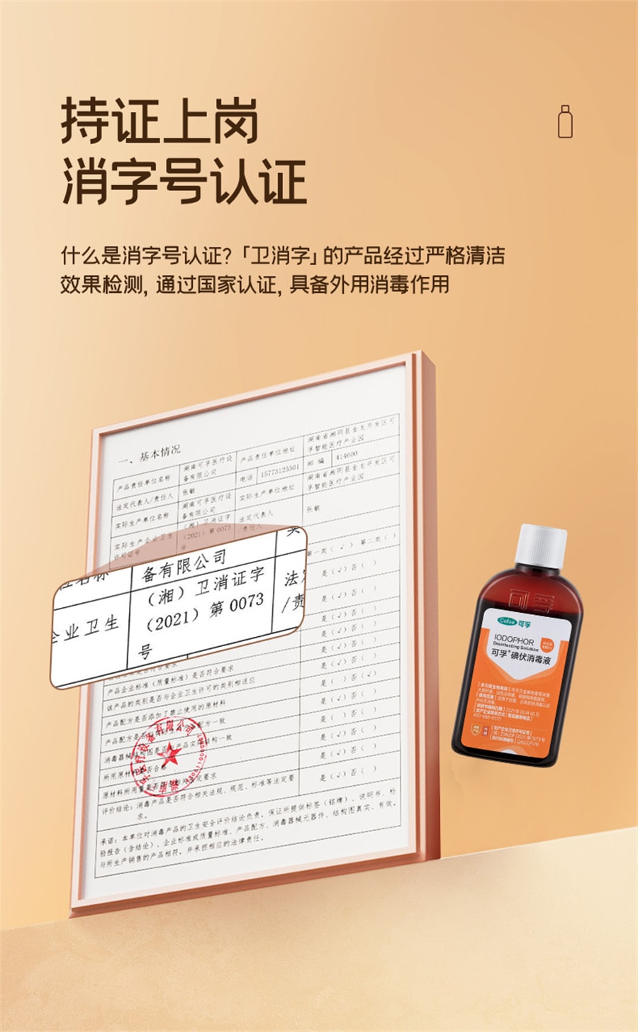 【中国直邮】可孚  碘伏消毒液医用碘酒络合碘喷雾婴儿肚脐专用泡脚宠物伤口杀菌  100ml/瓶