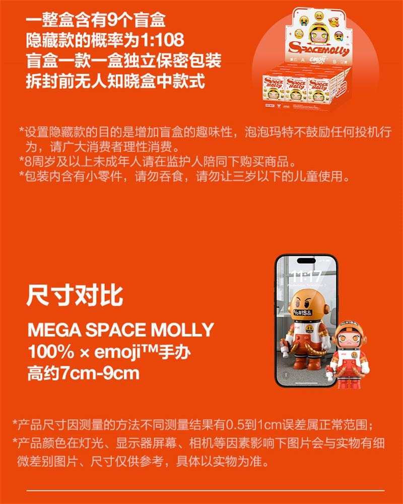 【中国直邮】 POP MART 泡泡玛特 MEGA SPACE MOLLY 100% × emoji™ 盲盒礼物 随机1个装