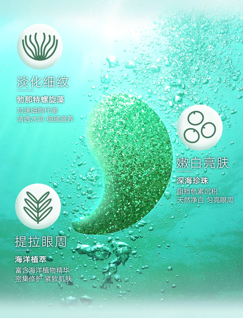 韩国SHANGPREE香蒲丽绿公主螺旋藻眼膜