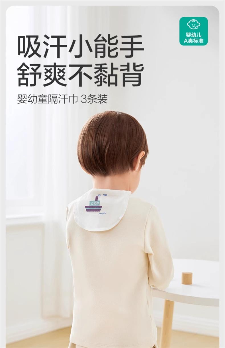 【中國直郵】 全棉時代 寶寶純棉吸汗巾幼兒園墊背男女童嬰兒隔汗巾紗布汗巾3條裝25*50cm