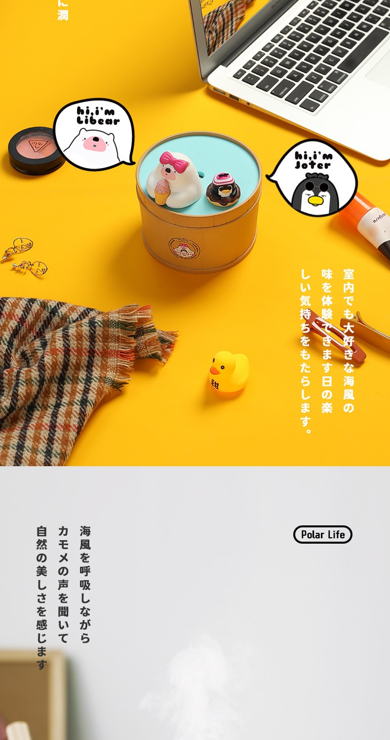 【中国直邮】极地物种小型家用桌面加湿器便携  日式温泉洗澡
