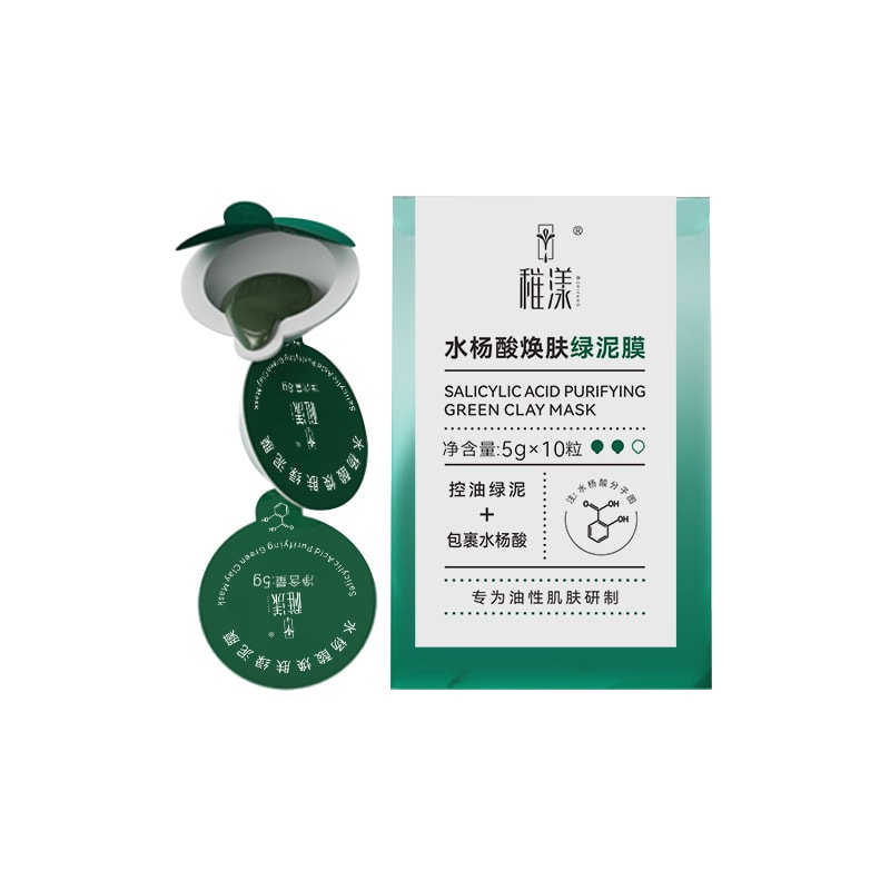 【中国直邮】稚漾 水杨酸焕肤绿泥膜黑泥膜清洁毛孔补水控油保湿高岭土涂抹面膜 5g/10粒