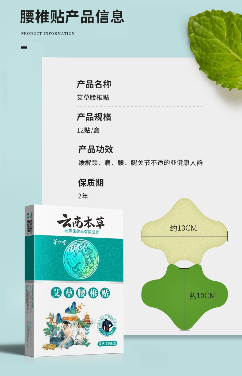 【中国直邮】云南本草 艾草颈椎贴富贵包艾叶发热艾灸贴关节贴腰椎贴肩颈膝盖贴 颈椎贴(12贴/盒)