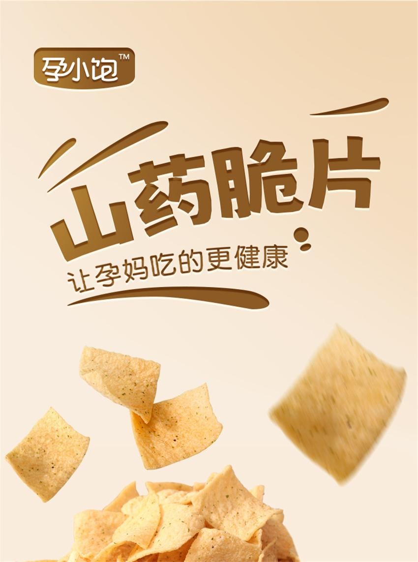 Yam Crisp Pregnant Women Snack Nutrition During Pregnancy Can Eat Healthy Food Cravings And Hunger Barbecue Flavor 90g