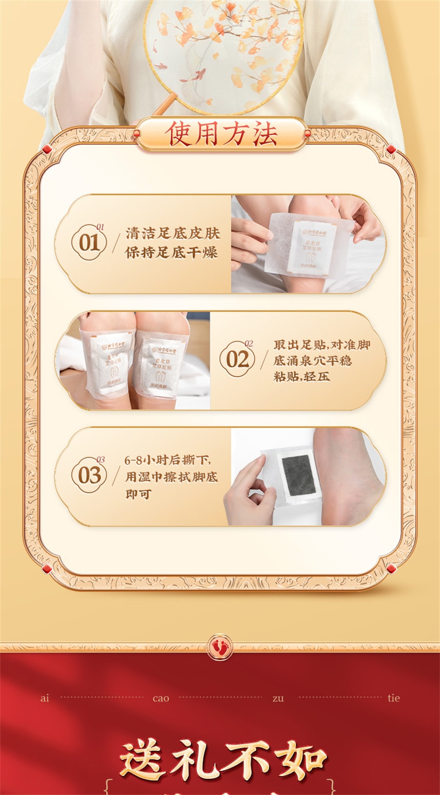 【中國直郵】同仁堂 老北京艾草足貼去濕氣非排毒排體內濕寒祛濕祛寒除濕清濕貼 56貼/盒