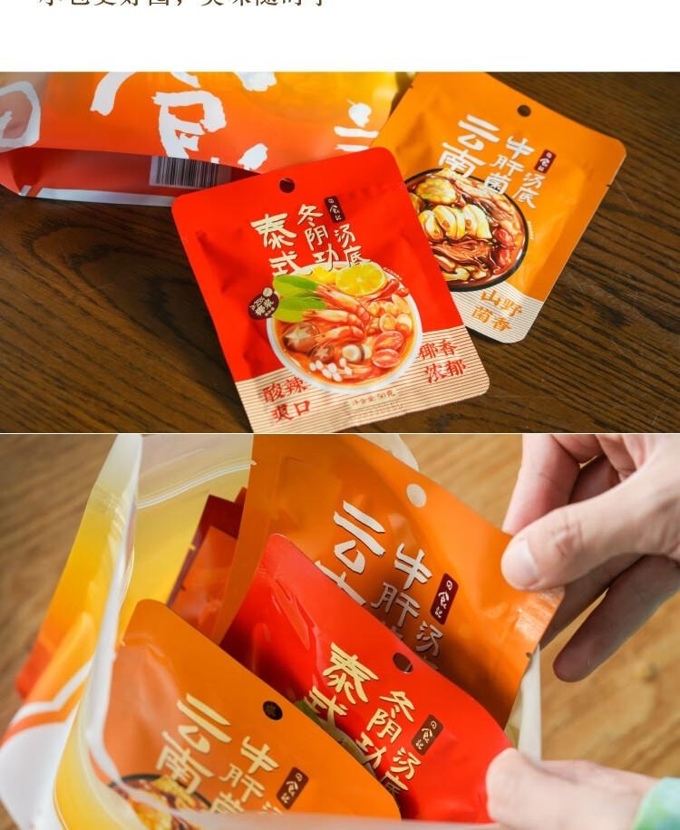 【中国直邮】 日食记 泰式冬阴功椰香汤底 火锅底料 麻辣烫 冒菜 关东煮料 汤料 海鲜调料 50g*4