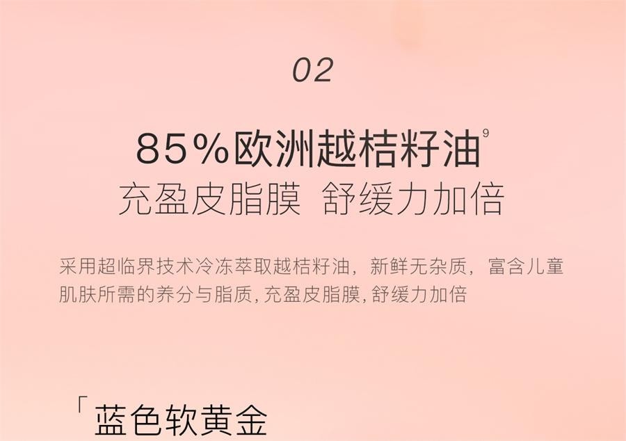 【中国直邮】 贝德美 儿童面霜宝宝婴儿面霜保湿补水滋润肤霜蓝甘菊擦脸护肤乳液  蓝甘菊倍润霜50g/瓶