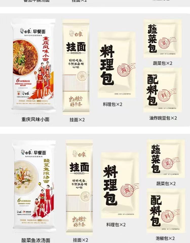 白象 招牌豬骨湯麵 285公克 2人份 非油炸泡麵 龍鬚掛麵 (非肉類為高湯料包)