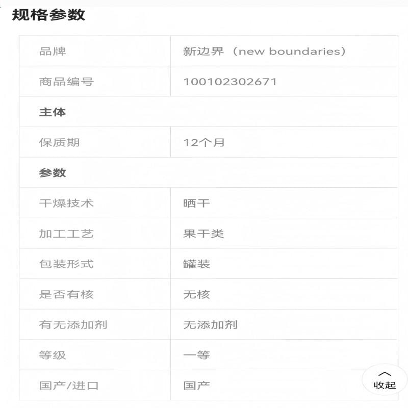 【中國直郵】 新邊界 特級枸杞紅枸杞不熏硫免洗紅枸杞子 泡酒可乾吃養生滋補枸杞茶煲湯煮粥送禮長輩父母家長年貨400g