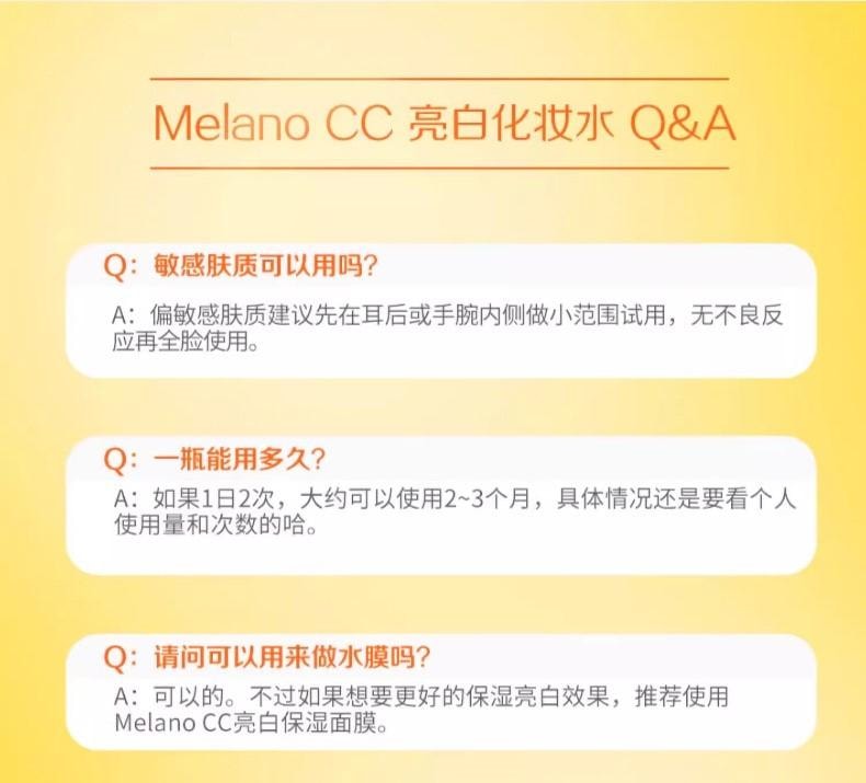 【日本直邮】 日本 ROHTO 乐敦 CC亮白化妆水 保湿补水 净透滋润 护肤爽肤水 清爽祛痘 170ml