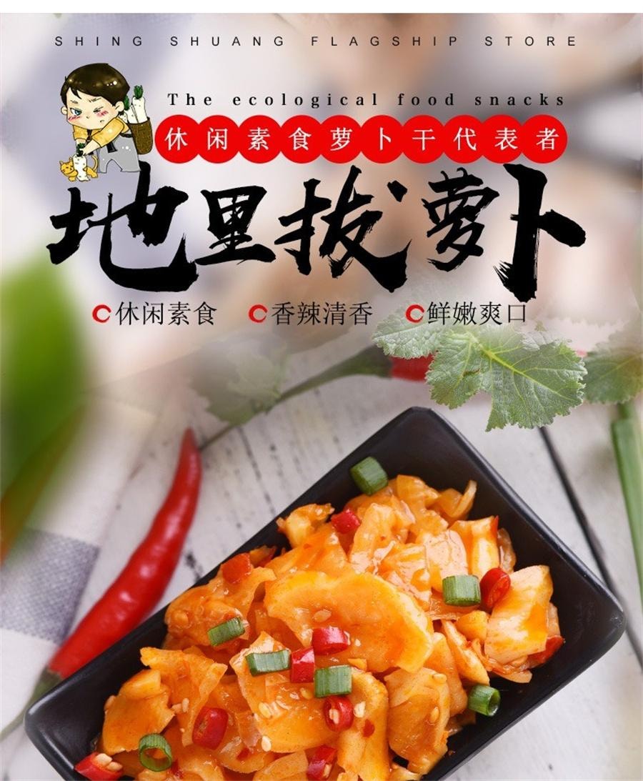 【中国直邮】 开口爽 萝卜干咸菜开袋即食独立包装休闲零食湖南特产下饭小菜 香辣味12g*5包