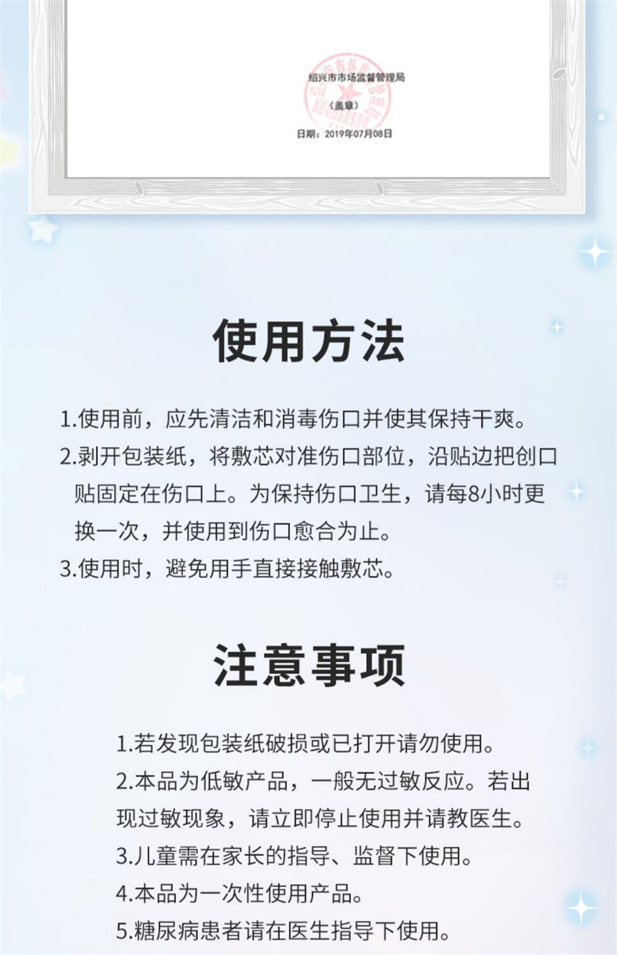 【中國直郵】MINISO名創優品夢幻經典防水創口貼組合裝40片裝 夢幻