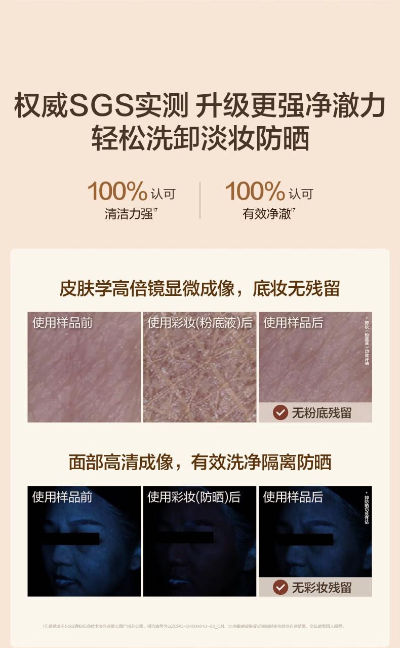 【中国直邮】 HBN 洗面奶2.0氨基酸洁面敏感肌温和补水护肤品100g