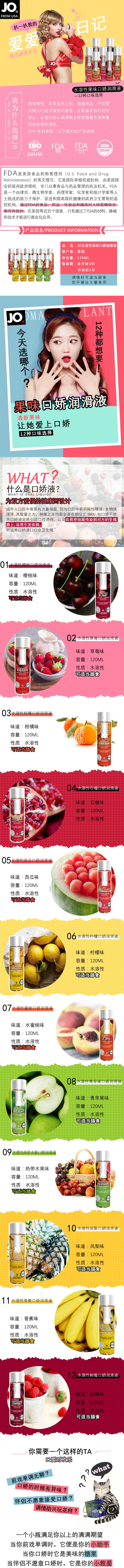 美国JO水果味可食用人体水溶性润滑剂 樱桃味 120ml