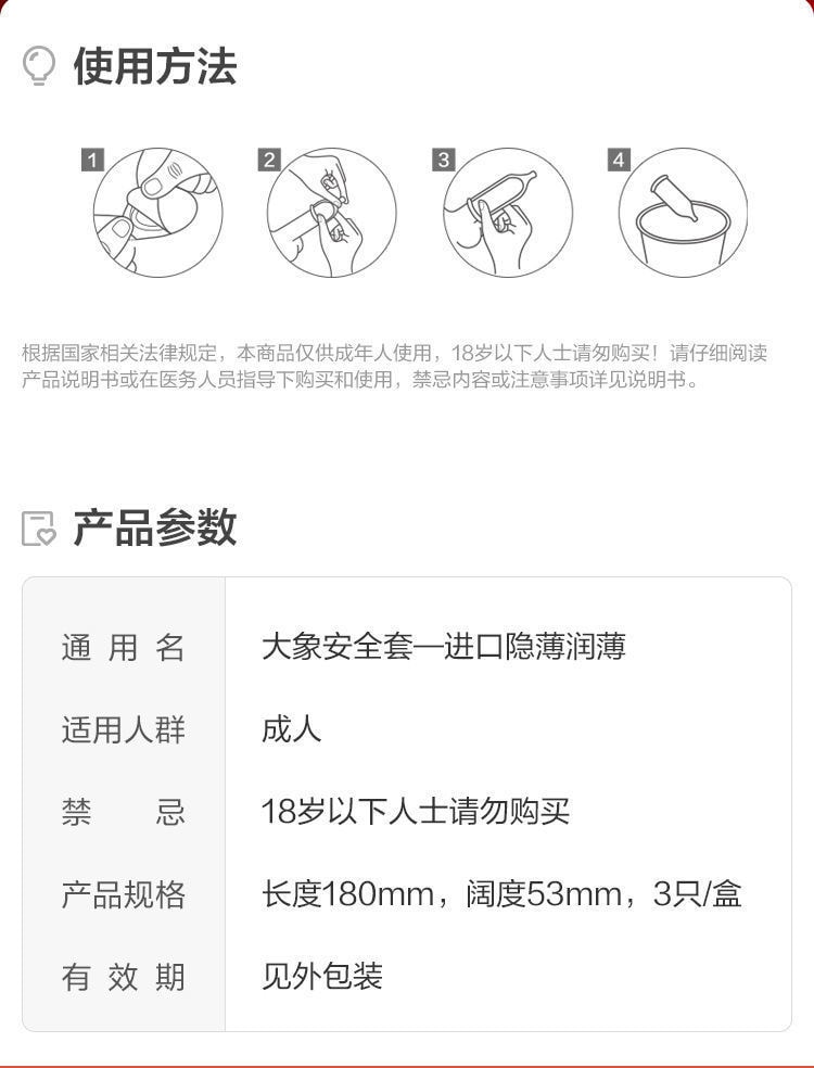【中国直邮】大象避孕套 中号 10只装