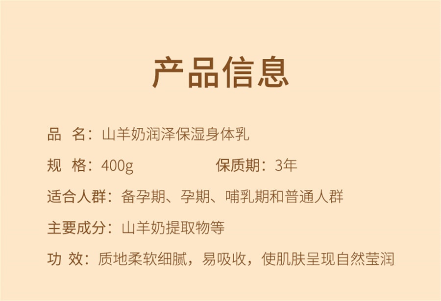 【中国直邮】 植物主义 孕妇身体乳专用保湿滋润秋冬可用止痒用孕期哺乳期润肤乳  400g/瓶