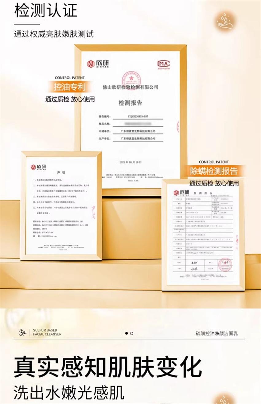 【中國直郵】傾顏 硫磺洗面乳 深層清潔面乳 去蟎收縮毛孔黑頭粉刺控油 100g/支(抖音爆款推薦)