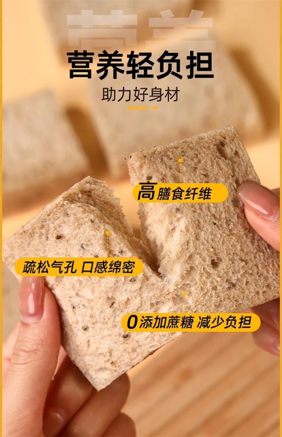 【中國直郵】 暴肌獨角獸 奇亞籽全麥無邊吐司 220g*1箱 無邊吐司全麥麵包0低脂肪卡減奇亞籽熱量早期餐