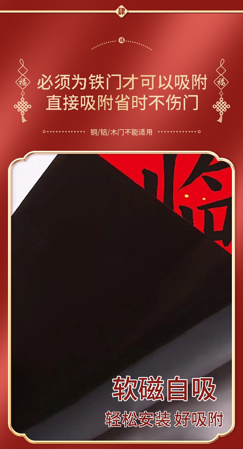 【中國直郵】鑫友 磁吸對聯2024新年裝飾品年貨春聯福字門貼龍年對聯冰箱貼 龍年大吉