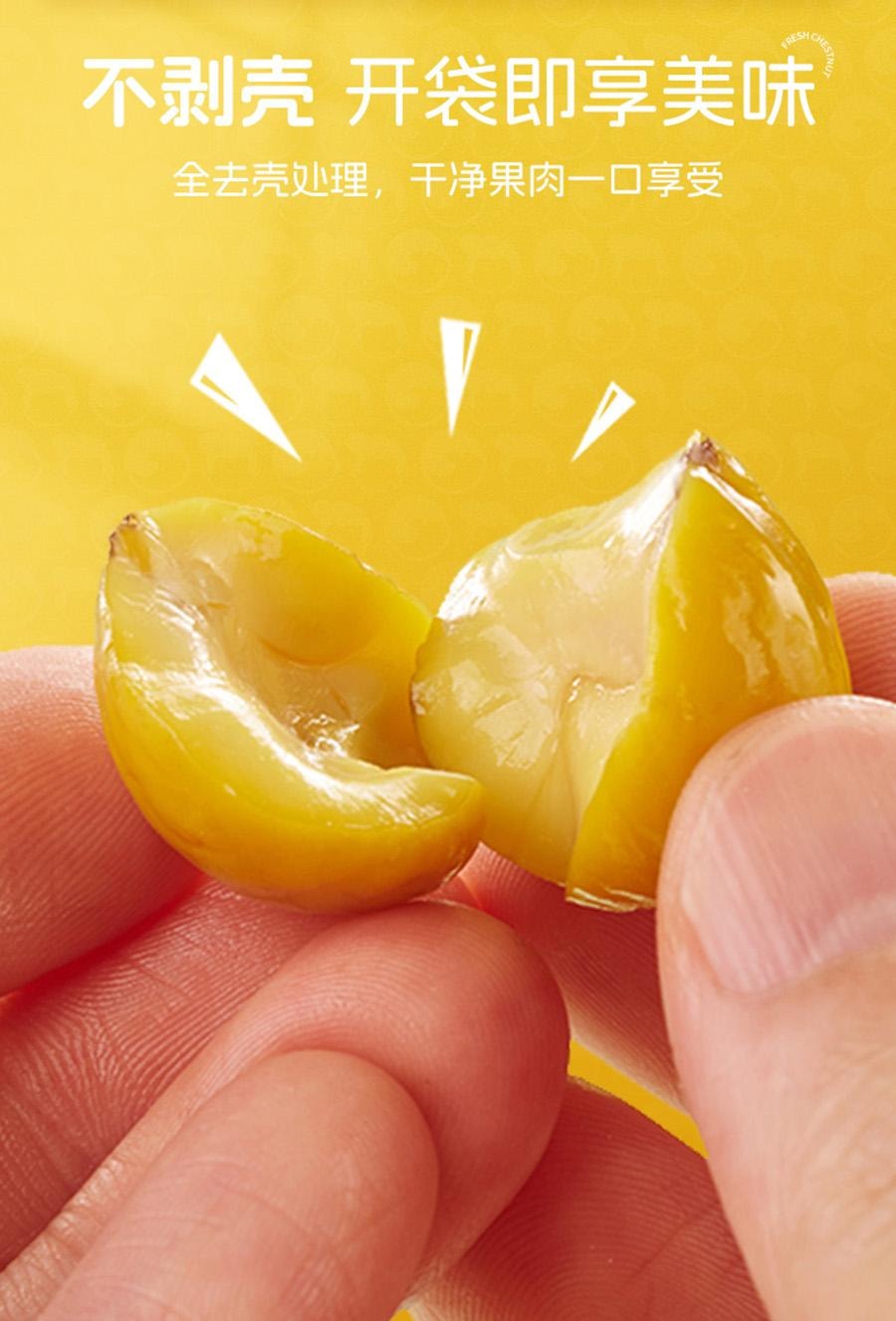  比比赞 板栗仁熟食即食板栗零食栗子办公室解馋蜂蜜油栗仁坚果休闲小吃【蜂蜜味】60g