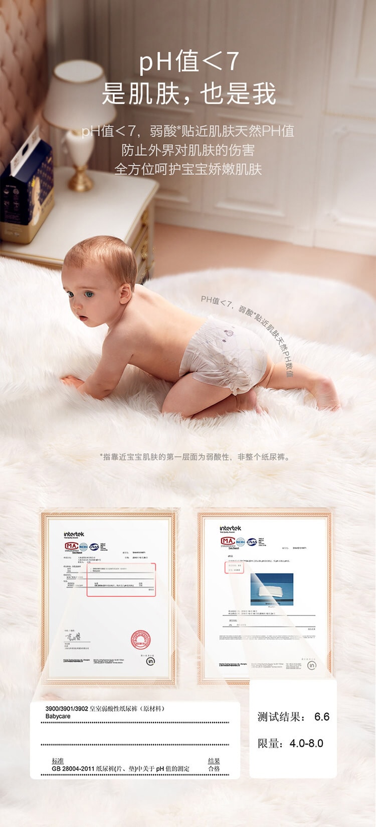 【中国直邮】BC BABYCARE XXL码-28片/包 皇室纸尿裤新生儿尿不湿尿片透气
