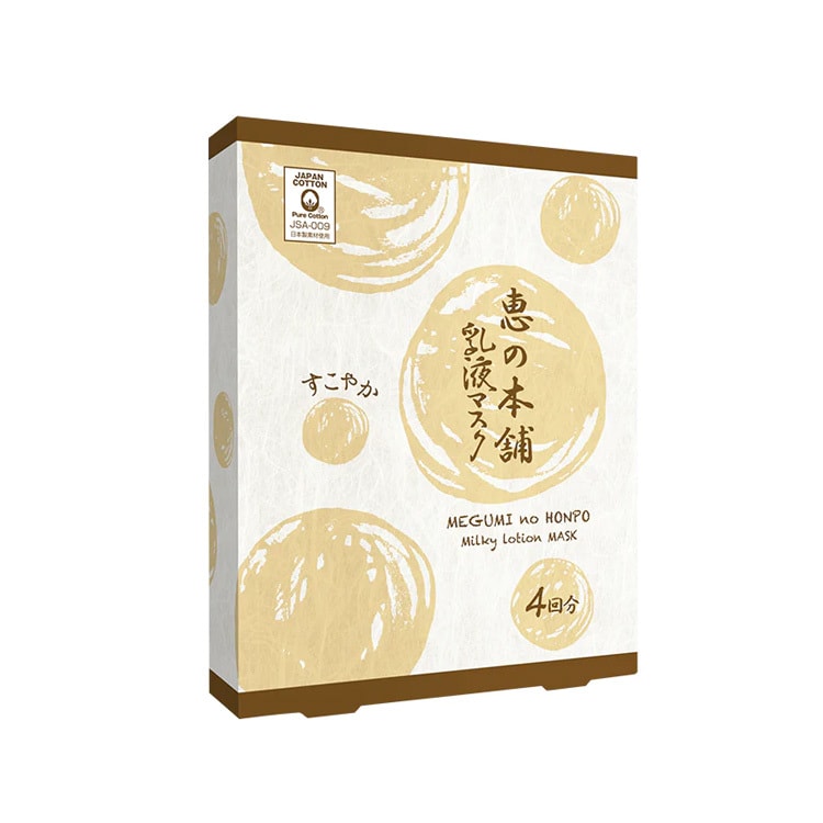 【日本直郵】惠之本舖 黃色紫蘇鎮定修補乳液面膜 4面