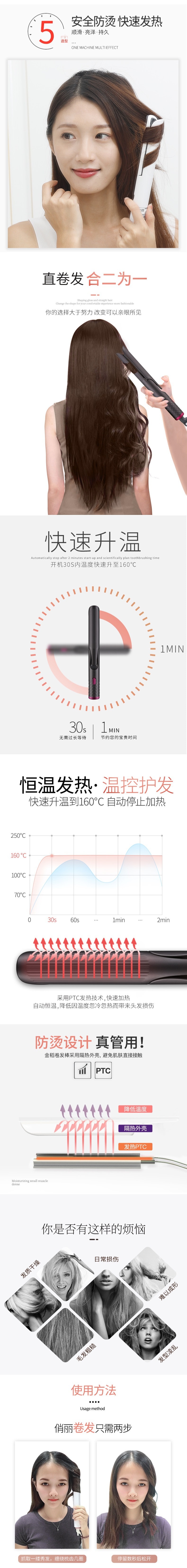 【中国直邮】金稻直发夹板直发器 卷发棒 直发卷发二合一 刘海直板夹不伤发 110V 白色
