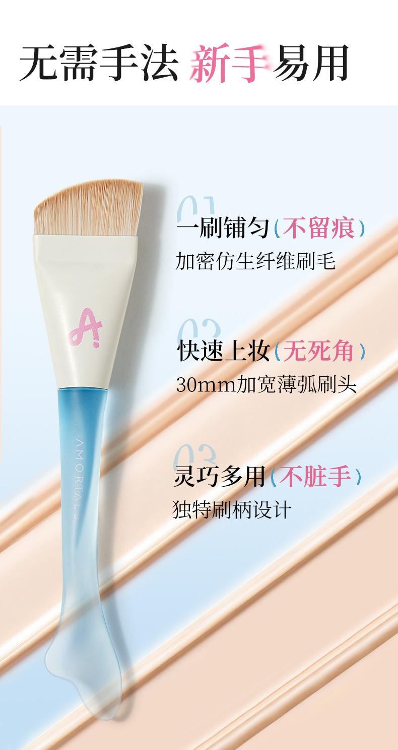 【中國直郵】 爾木 魚尾薄弧一字粉底刷 扁頭 刀鋒無痕 粉底液化妝 刷子 1個