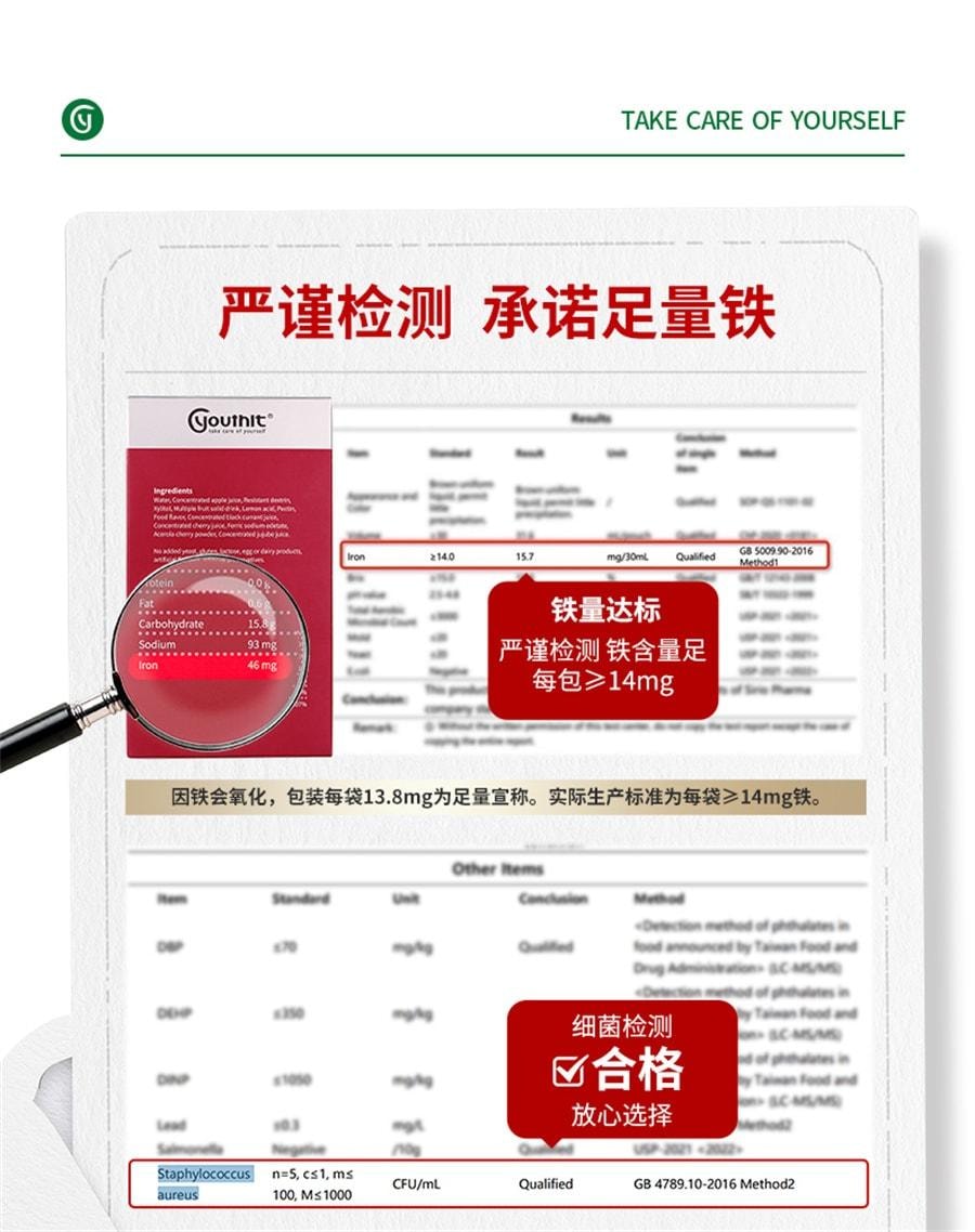 【中国直邮】 澳大利亚 优思益 铁饮元素口服液 高效补铁 红颜好气色 女性补铁剂气血贫血好喝无腥 7袋/盒