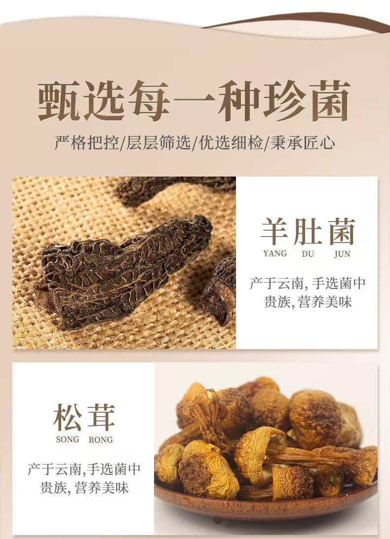 泷御堂 云南菌菇季 70g 当季九珍七彩菌汤包 山珍营养配比 阳光自然晾晒 鲜嫩口感 健康好滋味