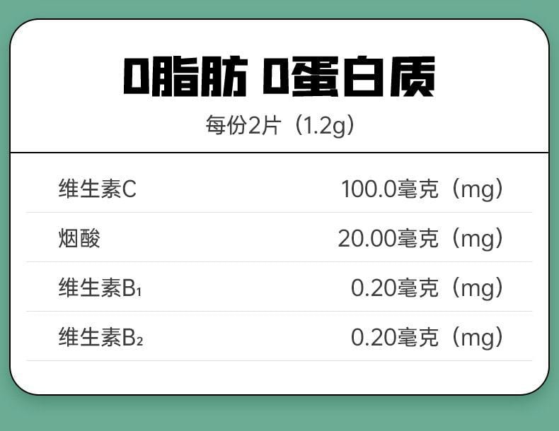 中國 仁和 維生素c菸鹼醯胺片男女vc十e咀嚼片維c60片/瓶(建議拍3瓶)