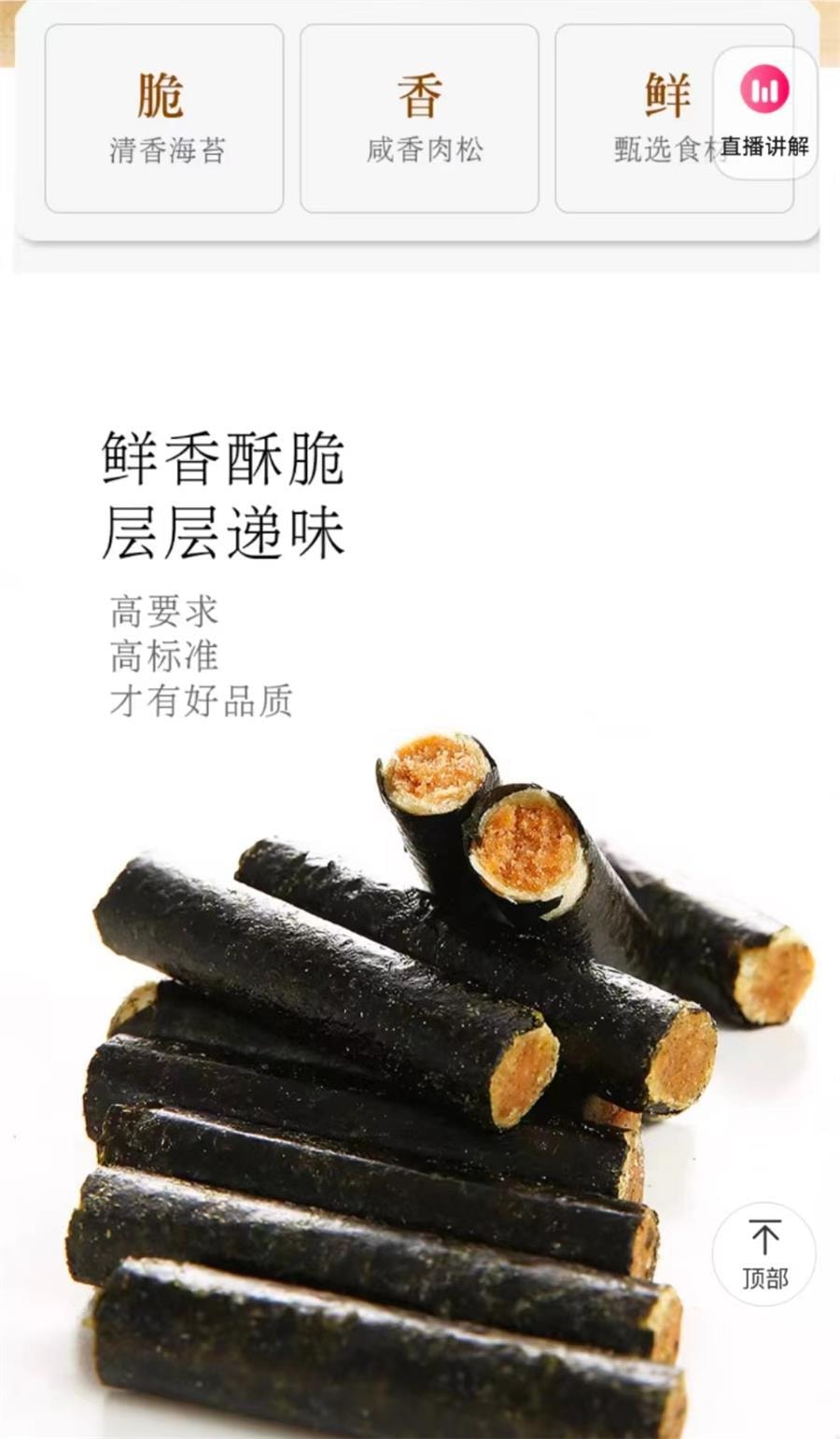 [中國直郵]琦王海苔肉鬆卷即食零食 240g1罐/裝