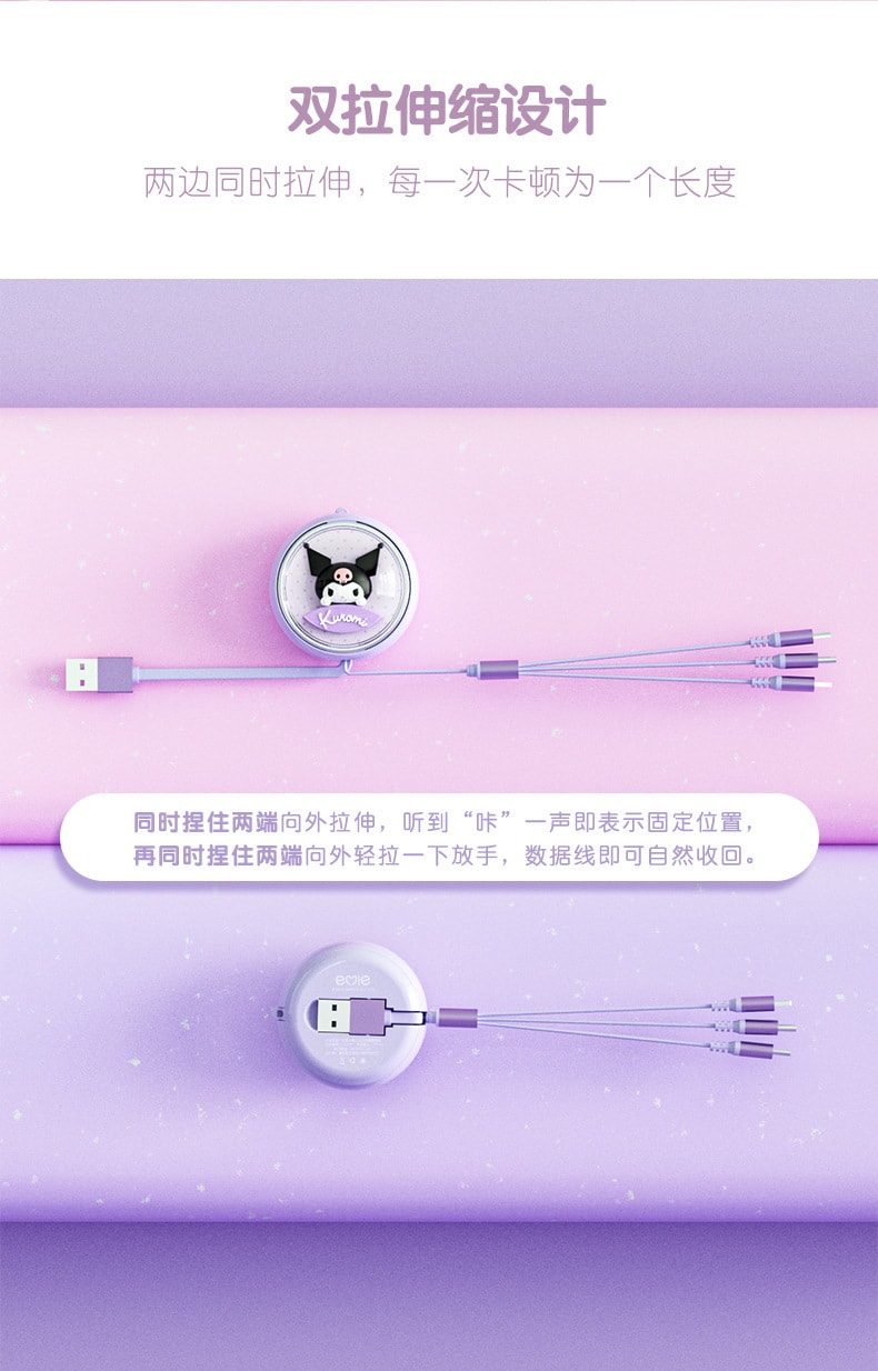 【中國直郵】HelloKitty 太空艙伸縮充電一拖三快充數據線適用蘋果華為安卓手機 凱蒂貓