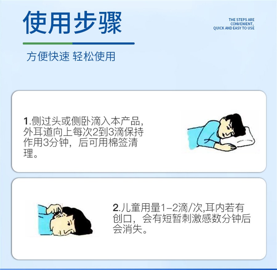 【中国直邮】欧诺康  双氧水滴耳液耳朵痒人用洗耳外耳道中耳流水医用伤口消毒过氧化氢  50ml/瓶