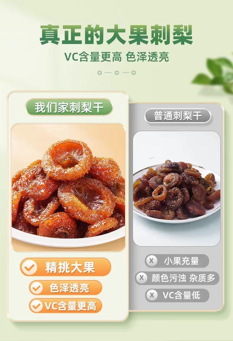 【中国直邮】 渝美滋 刺梨干果脯 酸甜可口 VC之王 贵州特产 果脯蜜饯 100g*1袋