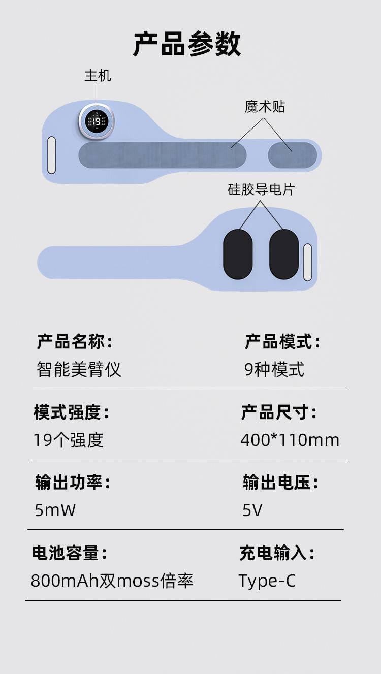 【中国直邮】 CARLLE 天鹅臂速成!EMS 微电流手臂塑形按摩仪 9 模式 19 档  蓝色 遥控款 一套装