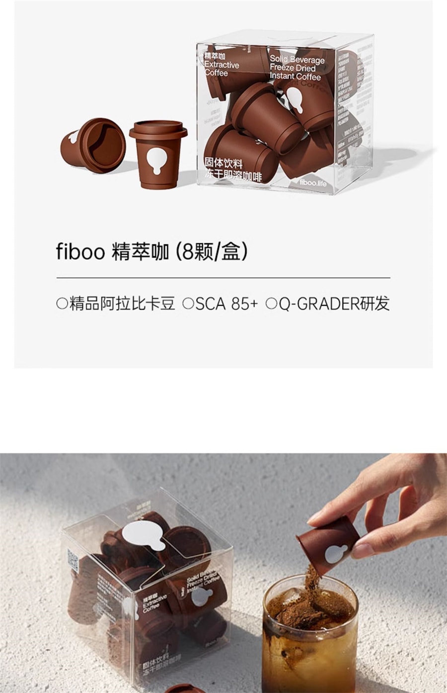【中国直邮】fiboo  黑咖啡精萃咖冻干速溶咖啡0无蔗糖冷萃美式  8杯/盒