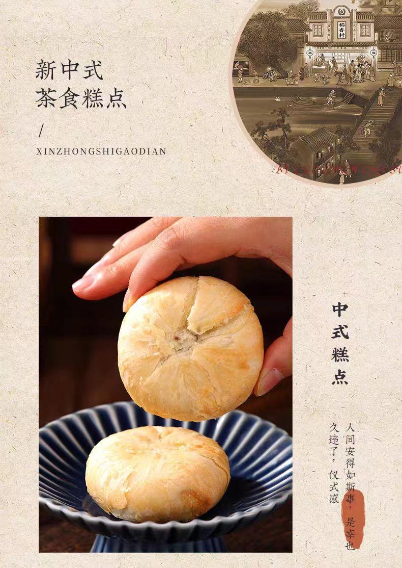 【中国直邮】 稻香村 苏式椒盐月饼 310g*1盒