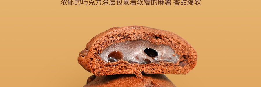 台湾皇族 巧克力麻薯派饼 120g