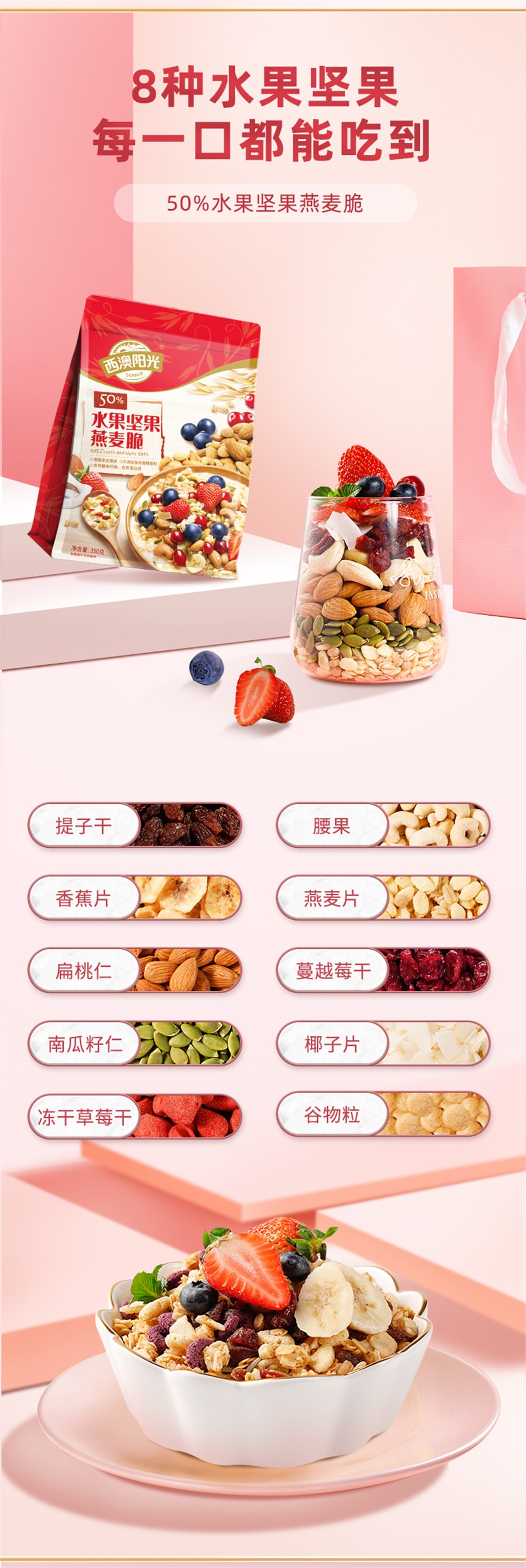 【中国直邮】西麦 水果坚果酸奶块果粒燕麦脆零食营养代餐早餐即食燕麦片 350g
