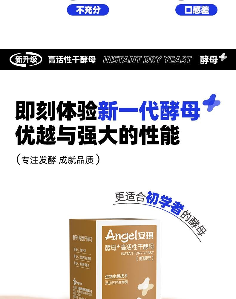 Yeast + Low Sugar High Activity Dry Yeast 6g * 8 bags  Suitable for making steamed buns bread