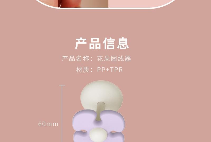 【中国直邮】 亲太太 绕线器厨房收纳家用电器理线器插头固定器缠绕线夹电源线整理神器   粉色