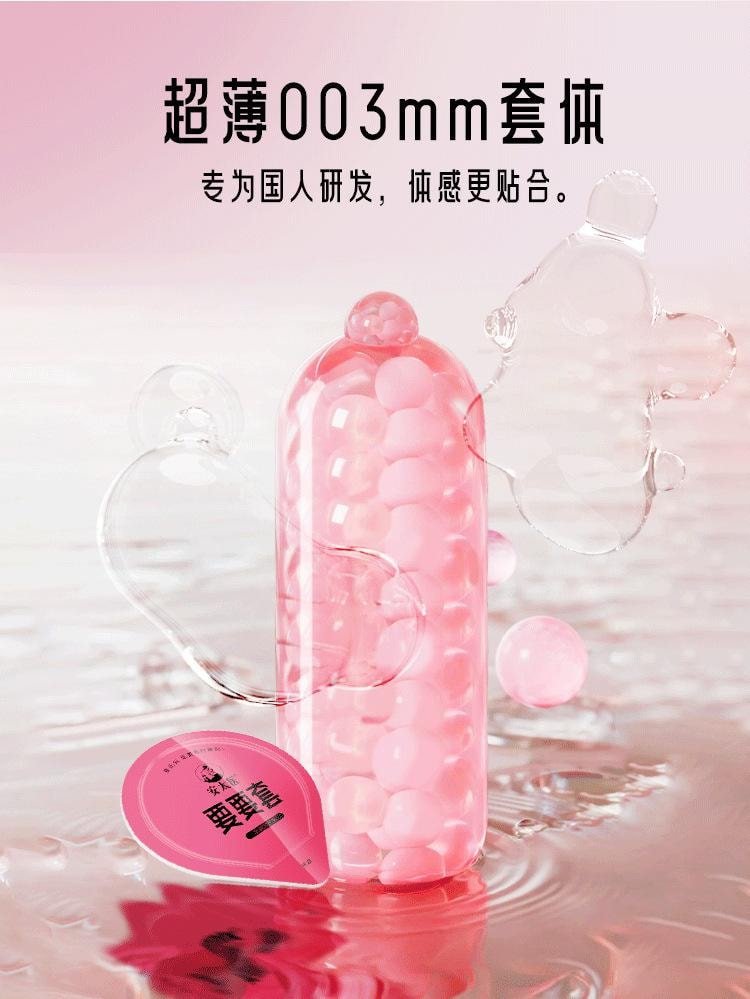 【中国直邮】 谜姬 安太医 避孕套003要要套水润玻尿安全套裸感超薄情趣酸1只装/盒