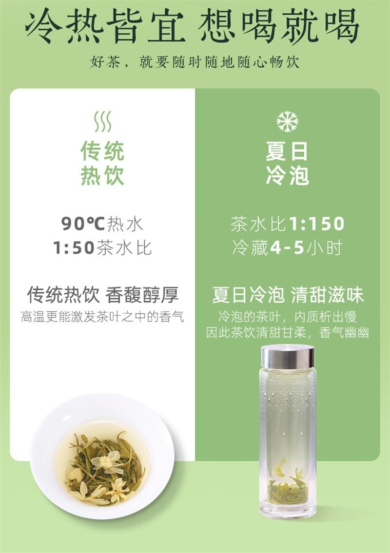 【中国直邮】 狮峰茶叶 茉莉花茶 2025新茶浓香型茉莉飘雪冷泡绿茶叶 100g