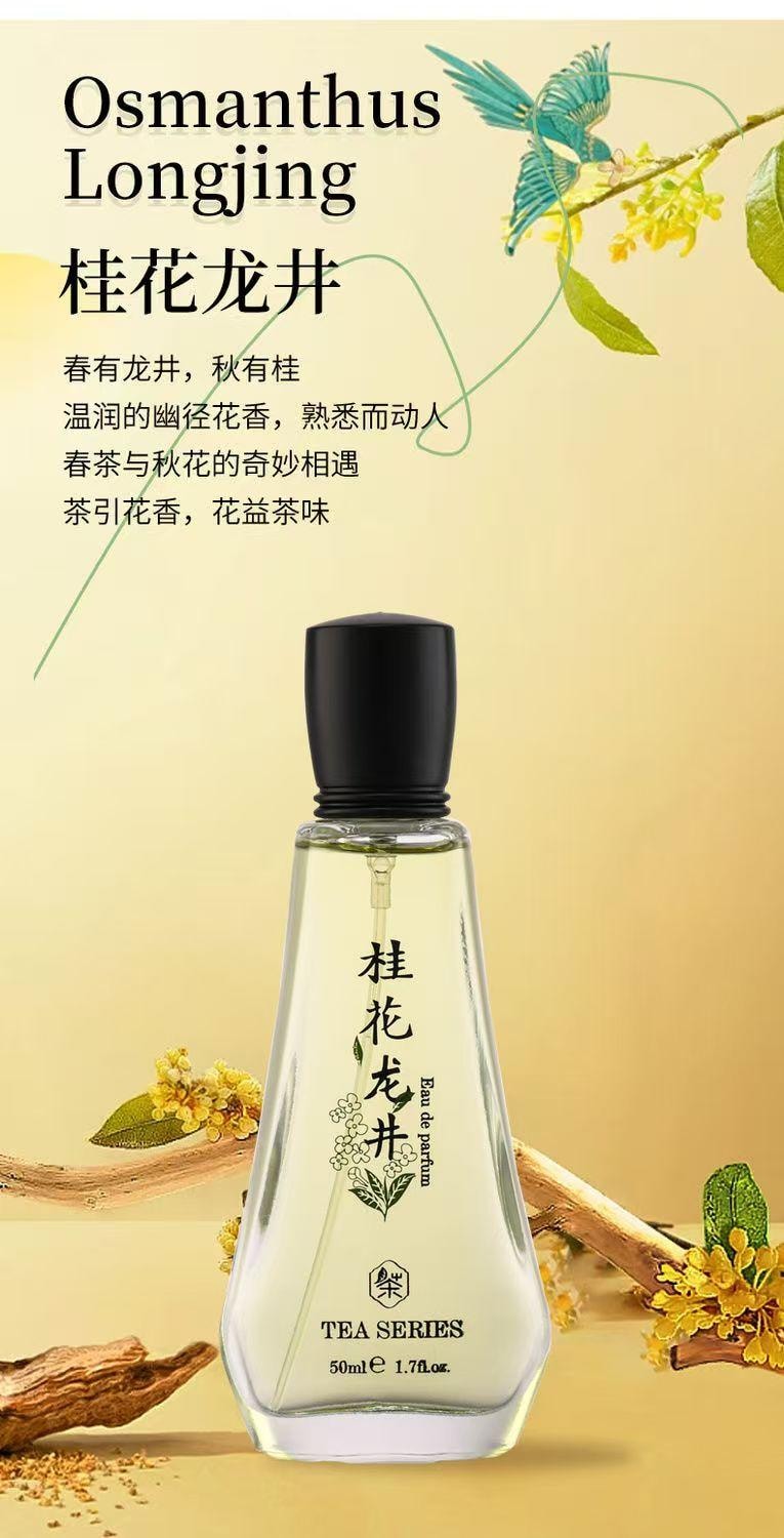 谢馥春 茶香型香水  蜜桃乌龙 东方茶萃 独特匠心 优雅国风瓶身 50ml 国风礼盒装