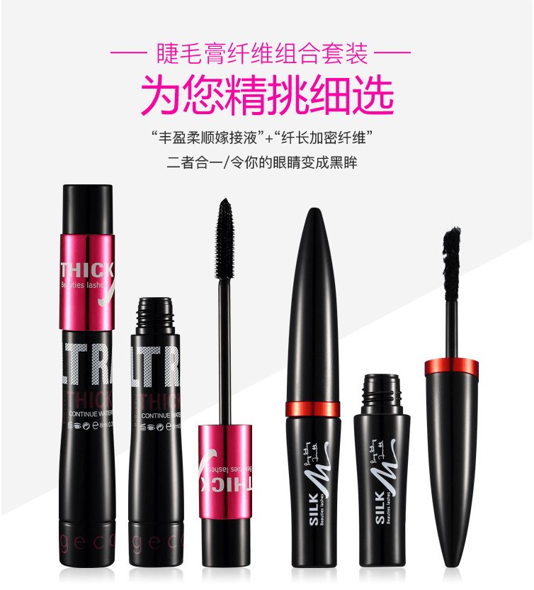 [中國直郵]格蒙GECOMO 睫毛膏套裝雙管 單支裝