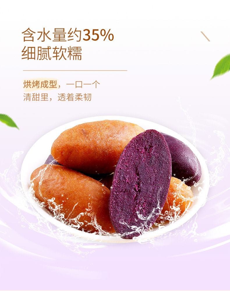 中國 百草味 香甜小紫薯紫羅蘭香紫薯誘惑108g/袋