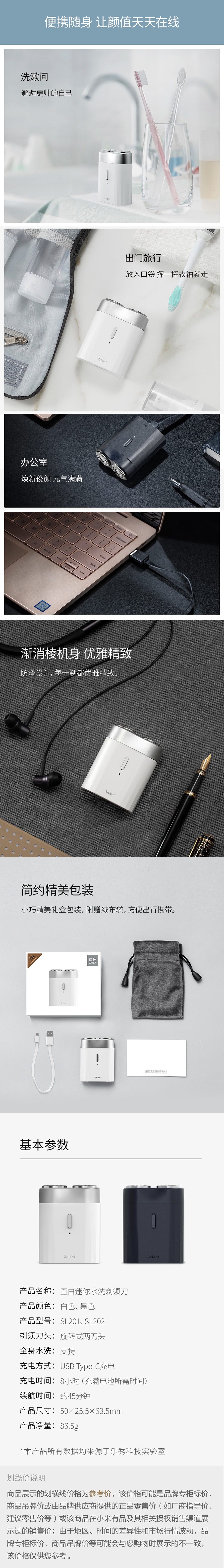 【中國直郵】小米有品 直白水洗迷你刮鬍刀-sl202 黑色
