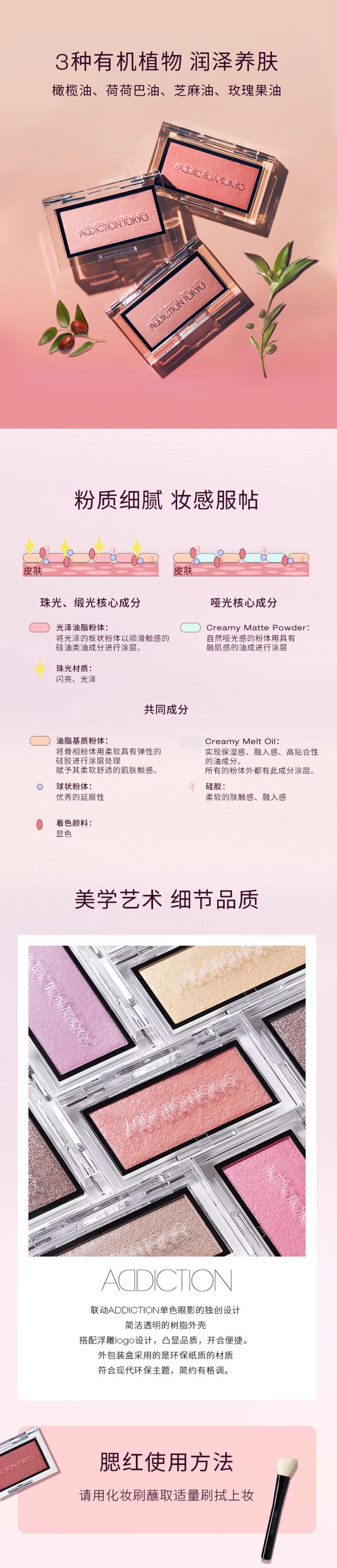 【日本直邮】ADDICTION&nbsp;瘾彩缎光腮红高光修容&nbsp;2.8g&nbsp;#005N