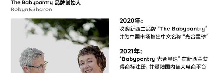 BABYPANTRY光合星球 坚果多多海苔脆 椰香芝士味 宝宝儿童零食 15g